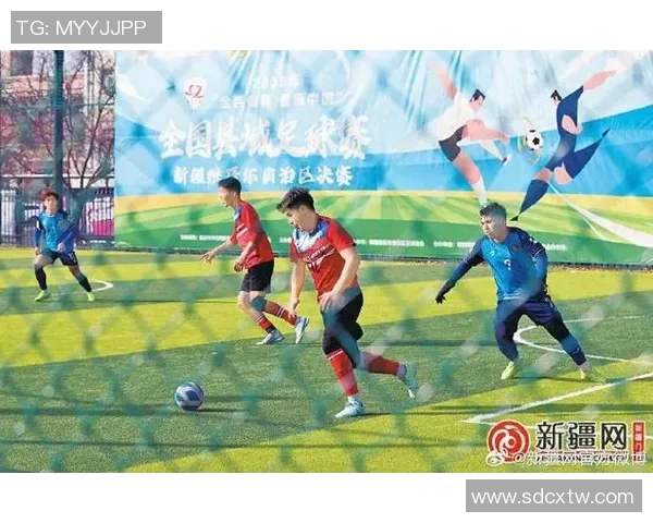新疆街头足球比赛直播平台全新上线精彩赛事实时观看体验不容错过