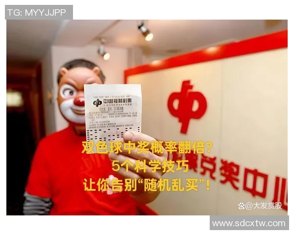 双色球摇奖器揭秘如何提高中奖概率的技巧与策略